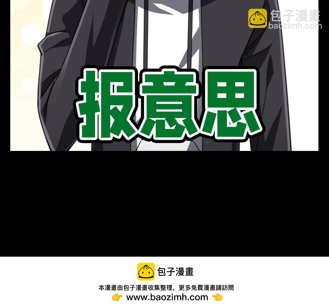 第14期 整点活：搞笑表情包第二弹-第84话