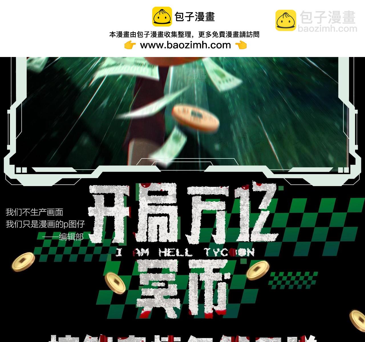 第14期 整点活：搞笑表情包第二弹-第84话