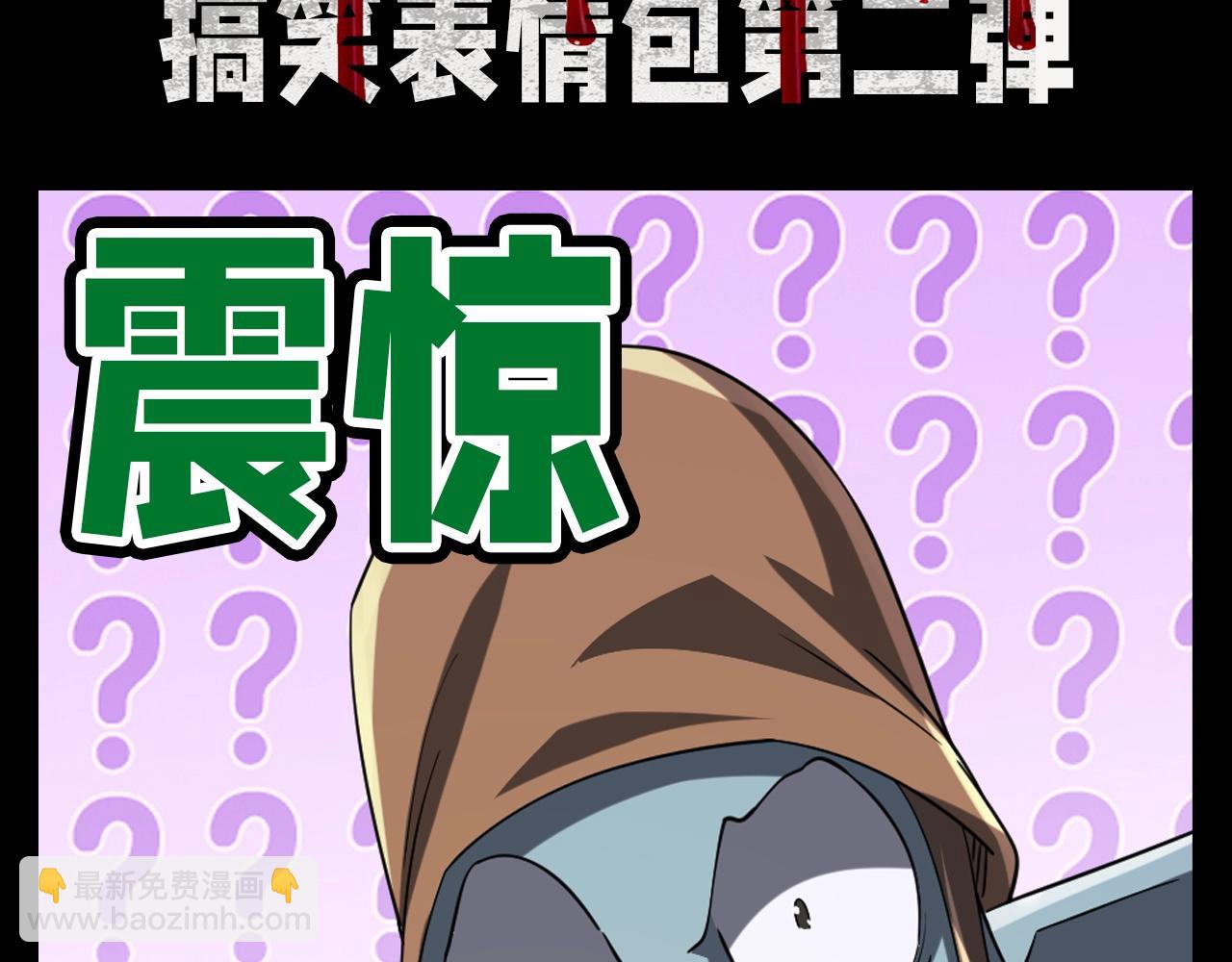 第14期 整点活：搞笑表情包第二弹-第84话