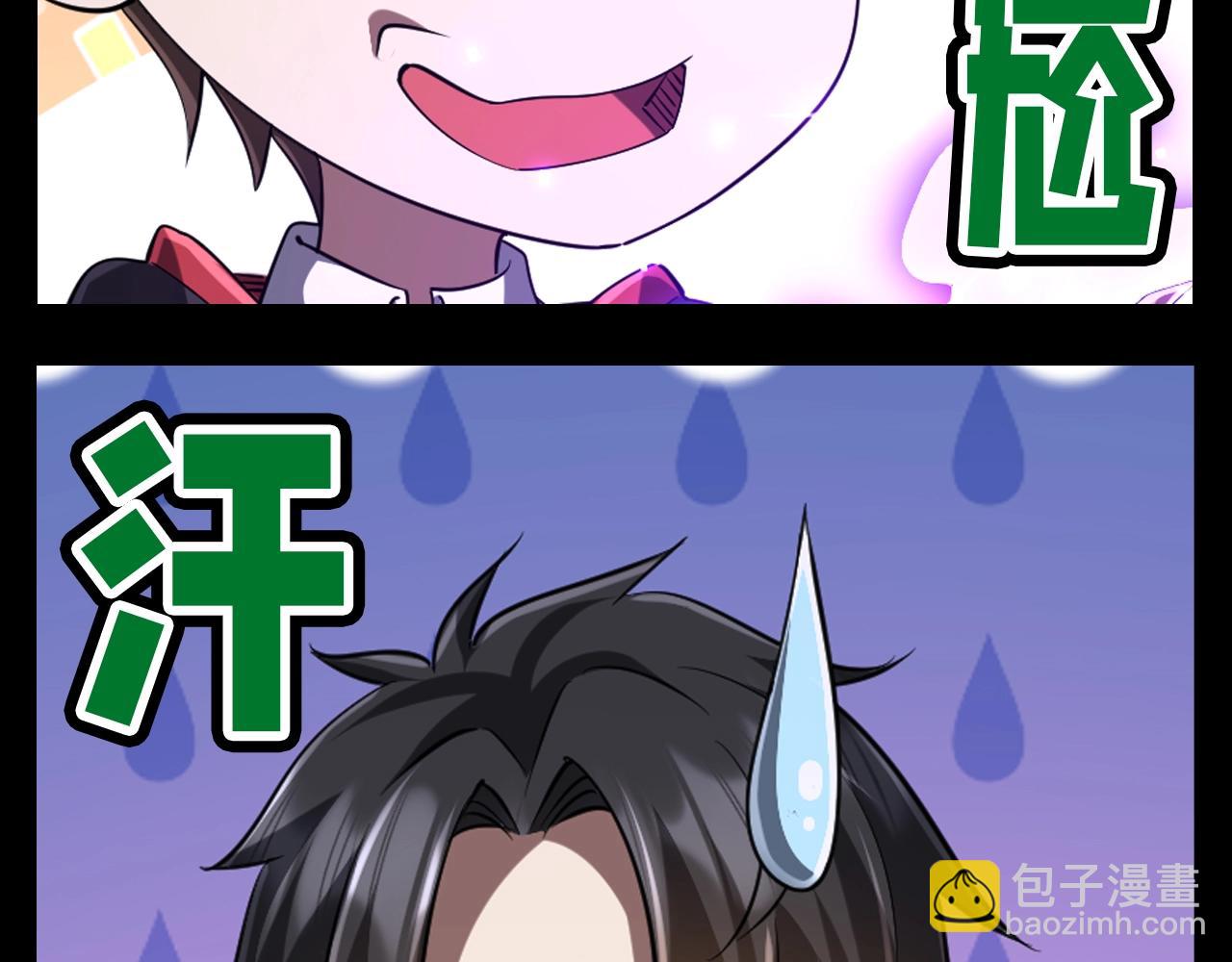 第14期 整点活：搞笑表情包第二弹-第84话