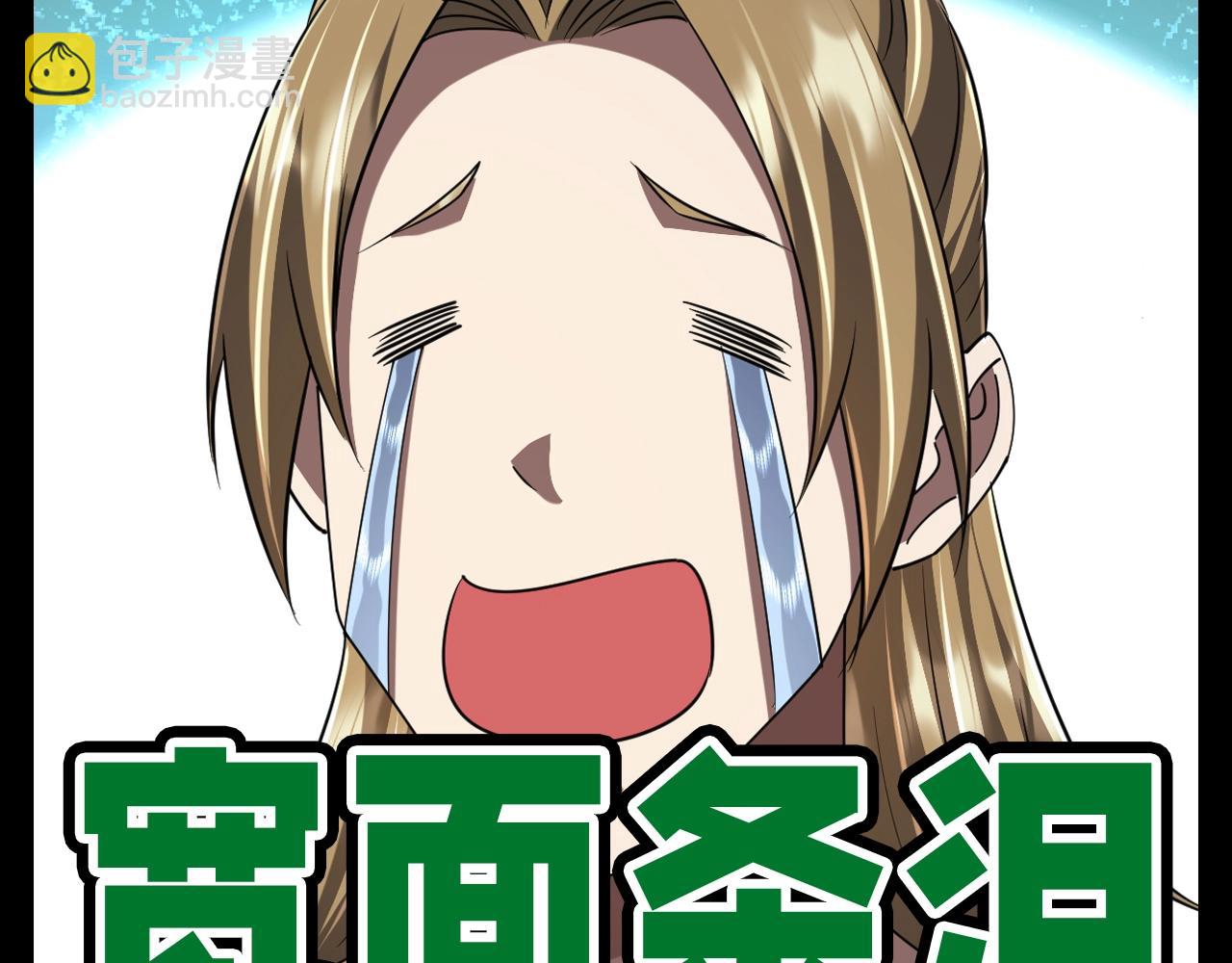 第14期 整点活：搞笑表情包第二弹-第84话