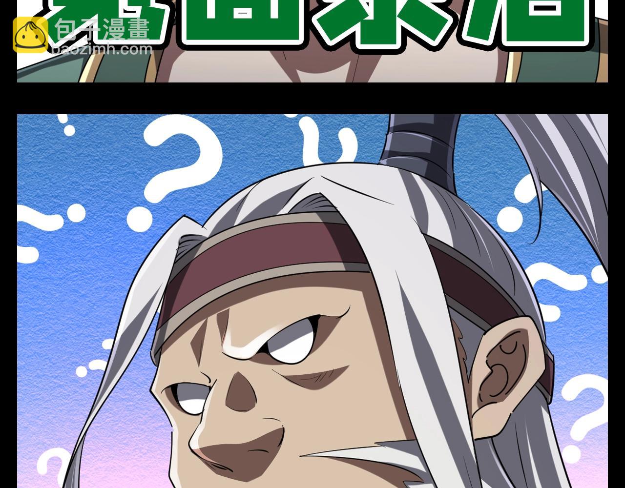 第14期 整点活：搞笑表情包第二弹-第84话