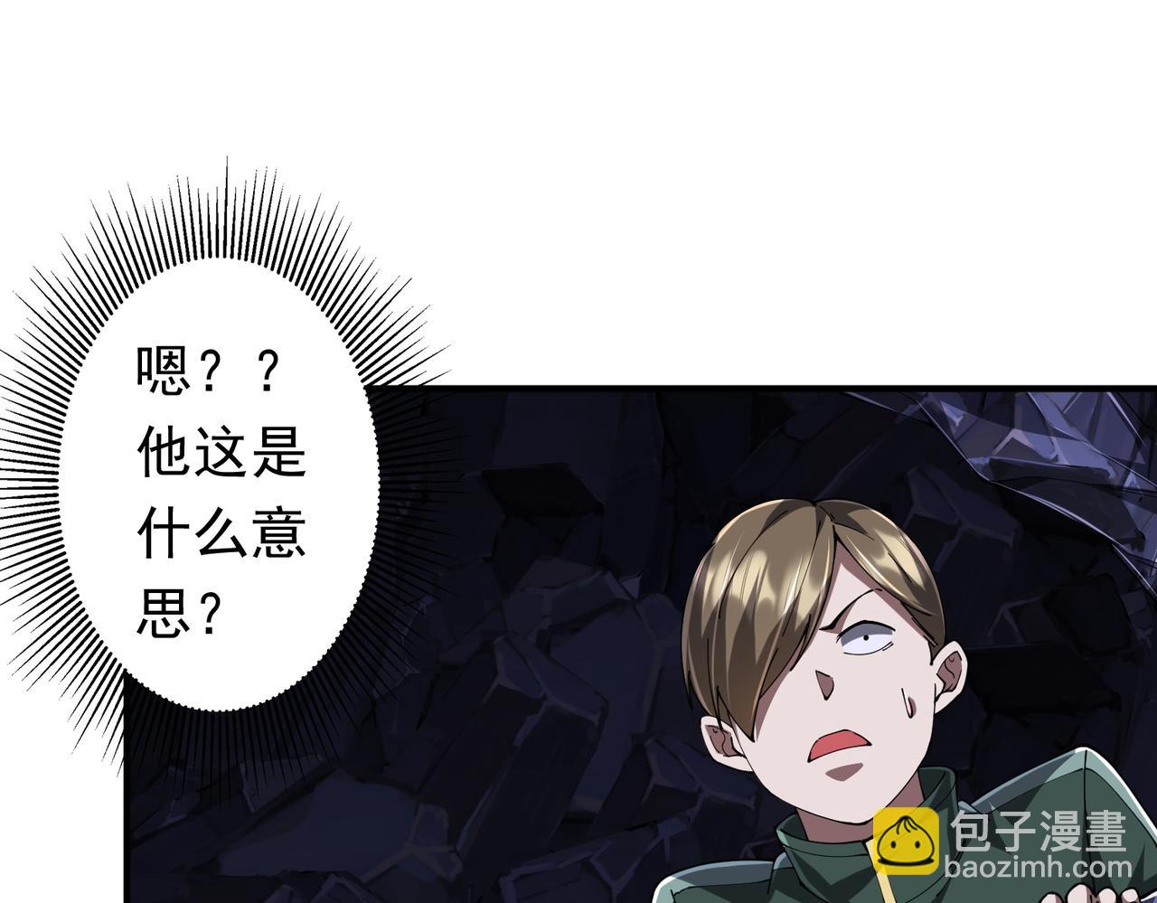 第71话 爱打小报告的下场!(1/4)-第86话