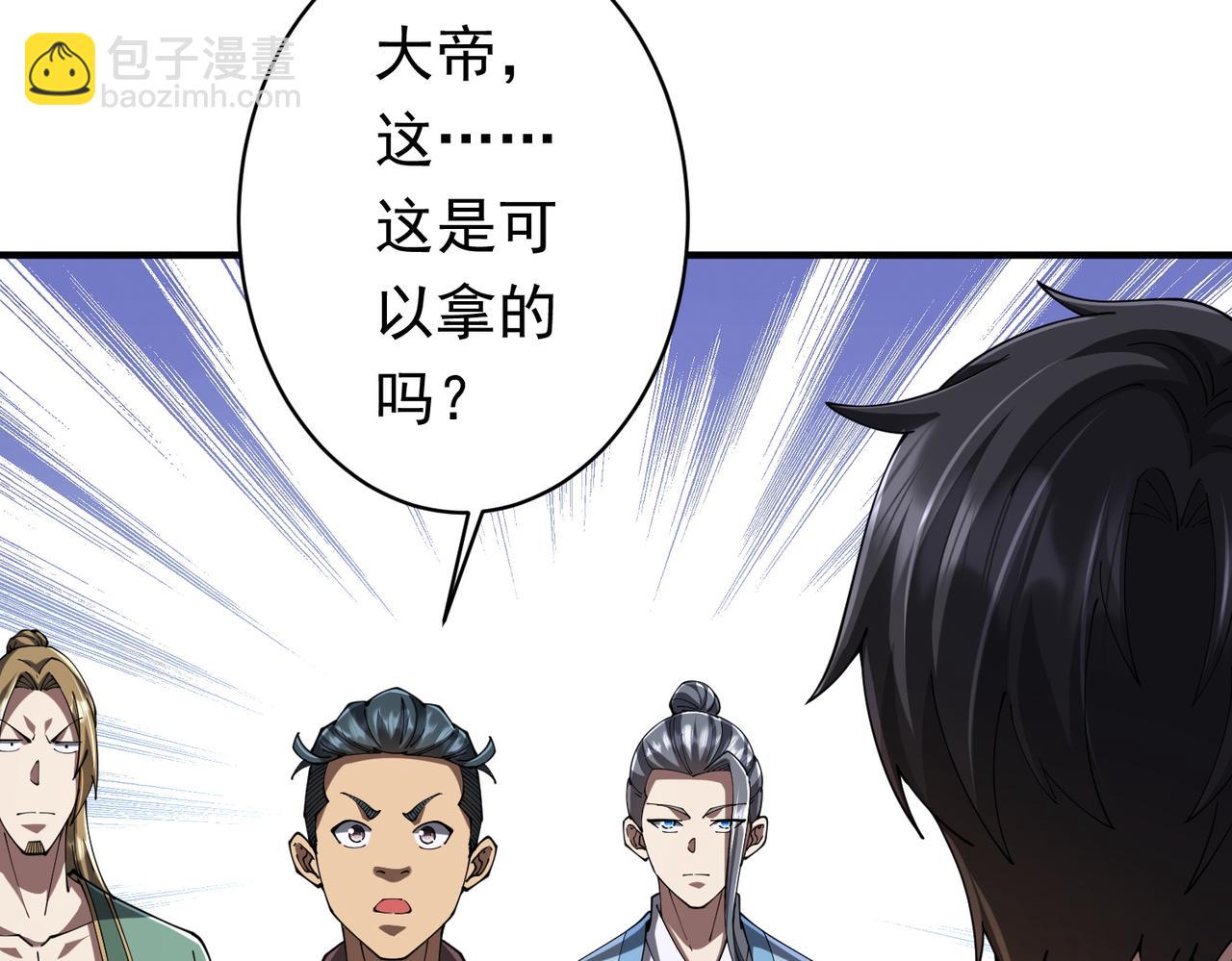 第71话 爱打小报告的下场!(1/4)-第86话