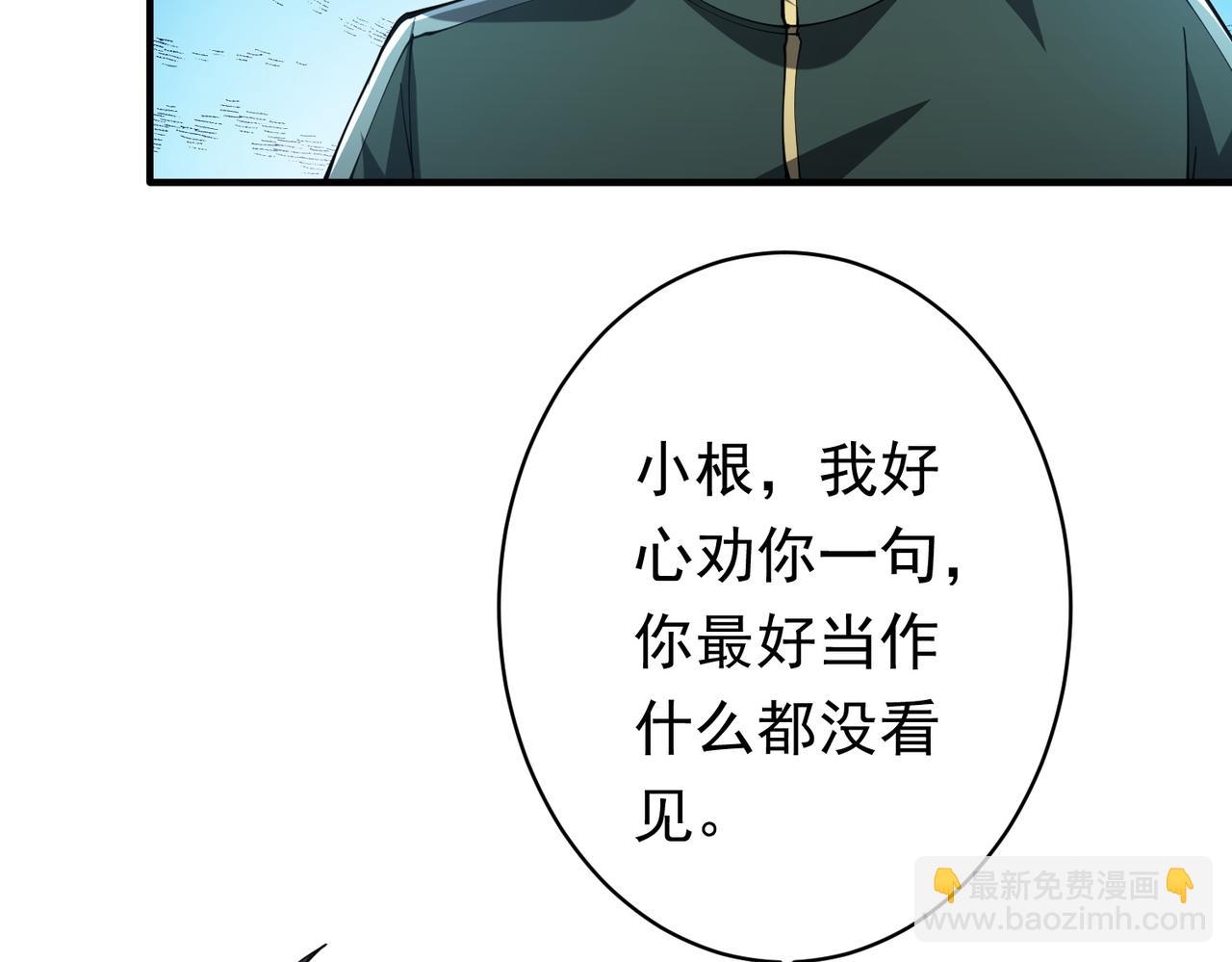 第71话 爱打小报告的下场!(1/4)-第86话