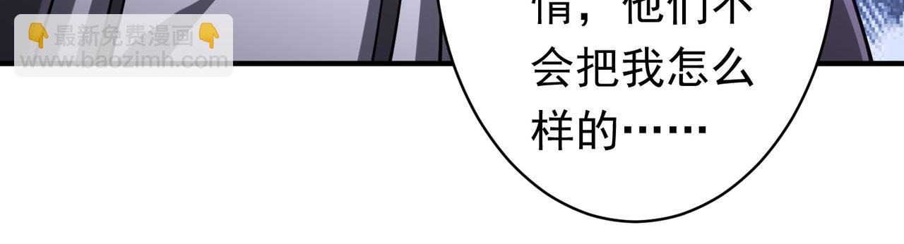第71话 爱打小报告的下场!(1/4)-第86话