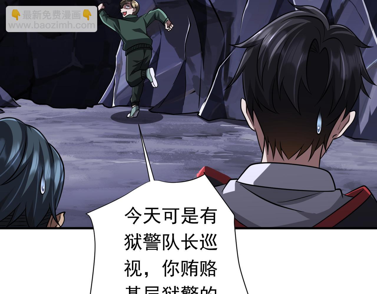 第71话 爱打小报告的下场!(1/4)-第86话