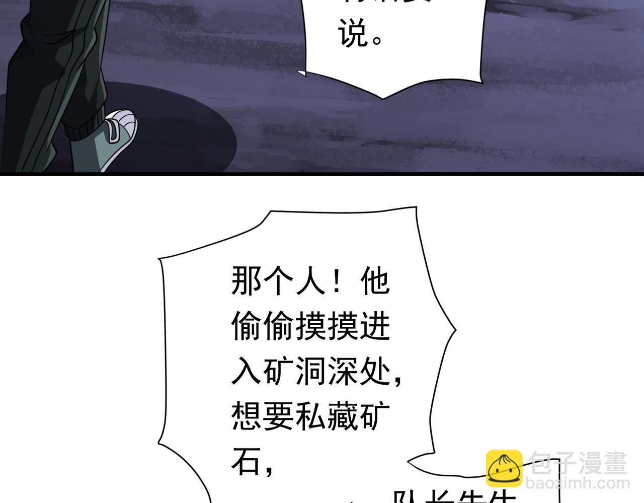 第71话 爱打小报告的下场!(1/4)-第86话