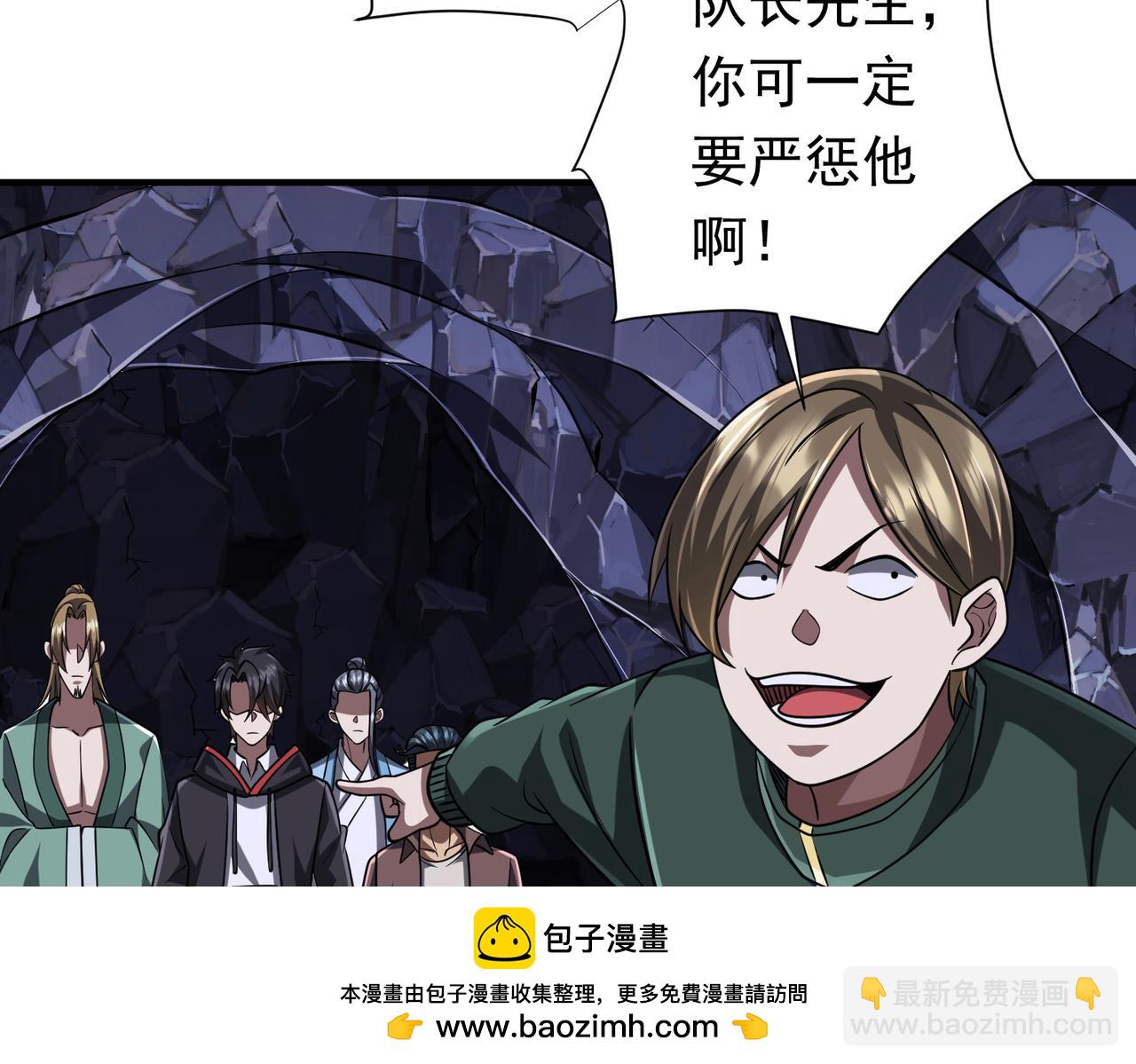 第71话 爱打小报告的下场!(1/4)-第86话