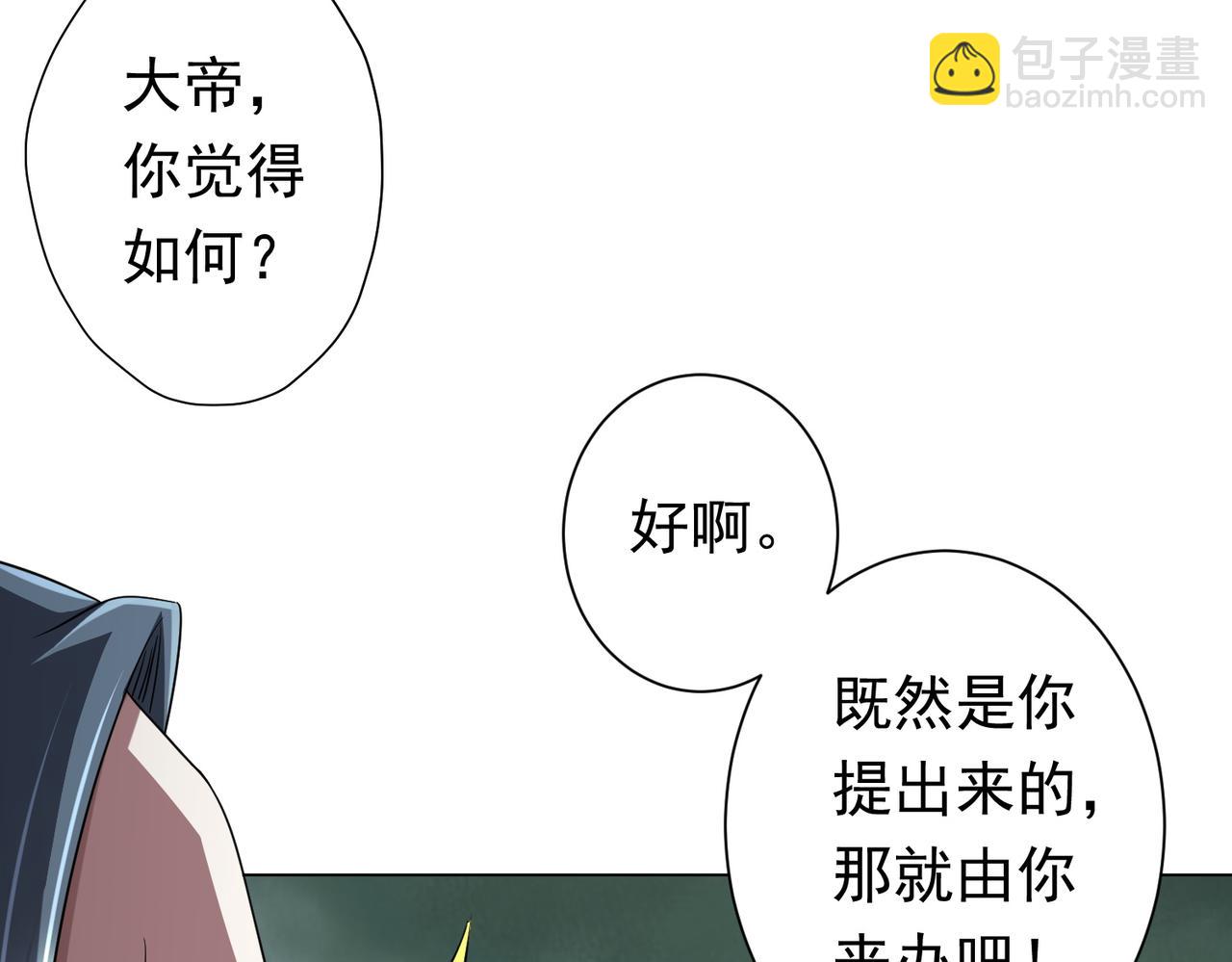 第73话 终见典狱长！(1/4)-第88话