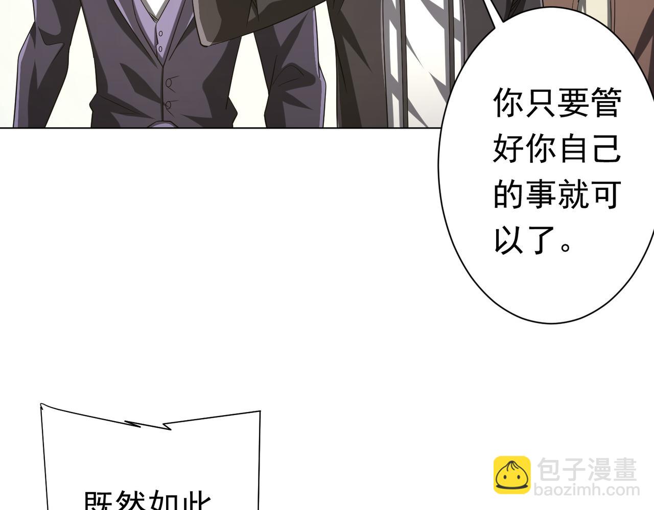 第73话 终见典狱长！(1/4)-第88话