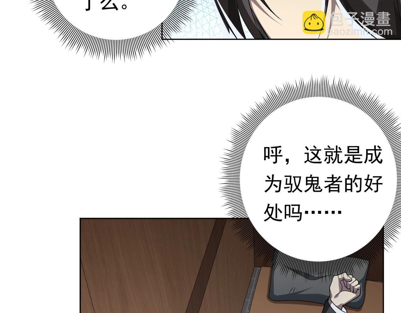 第10话 收服祝将！(1/3)-第10话