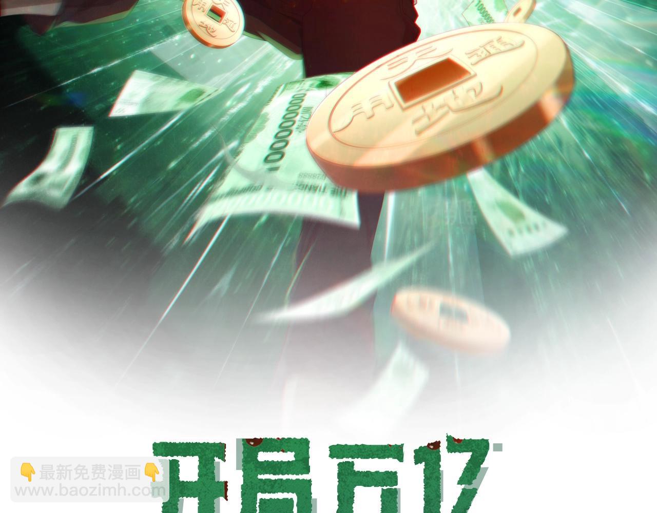 第10话 收服祝将！(1/3)-第10话
