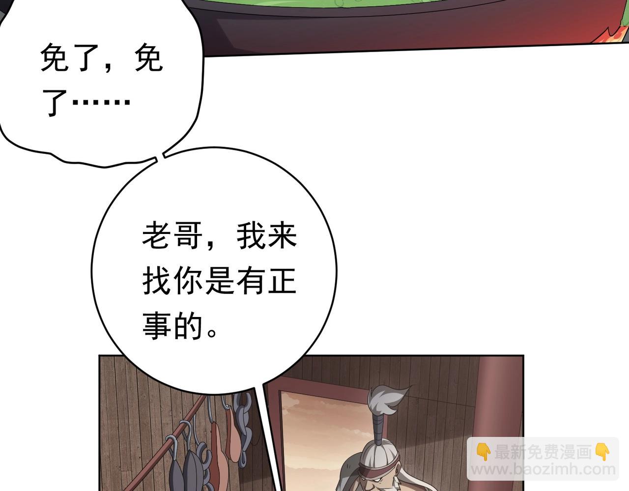第10话 收服祝将！(1/3)-第10话