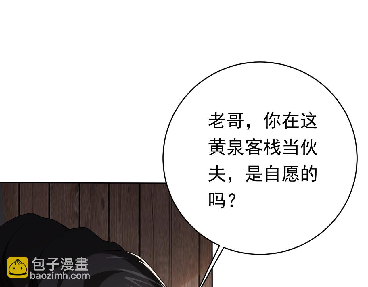 第10话 收服祝将！(1/3)-第10话