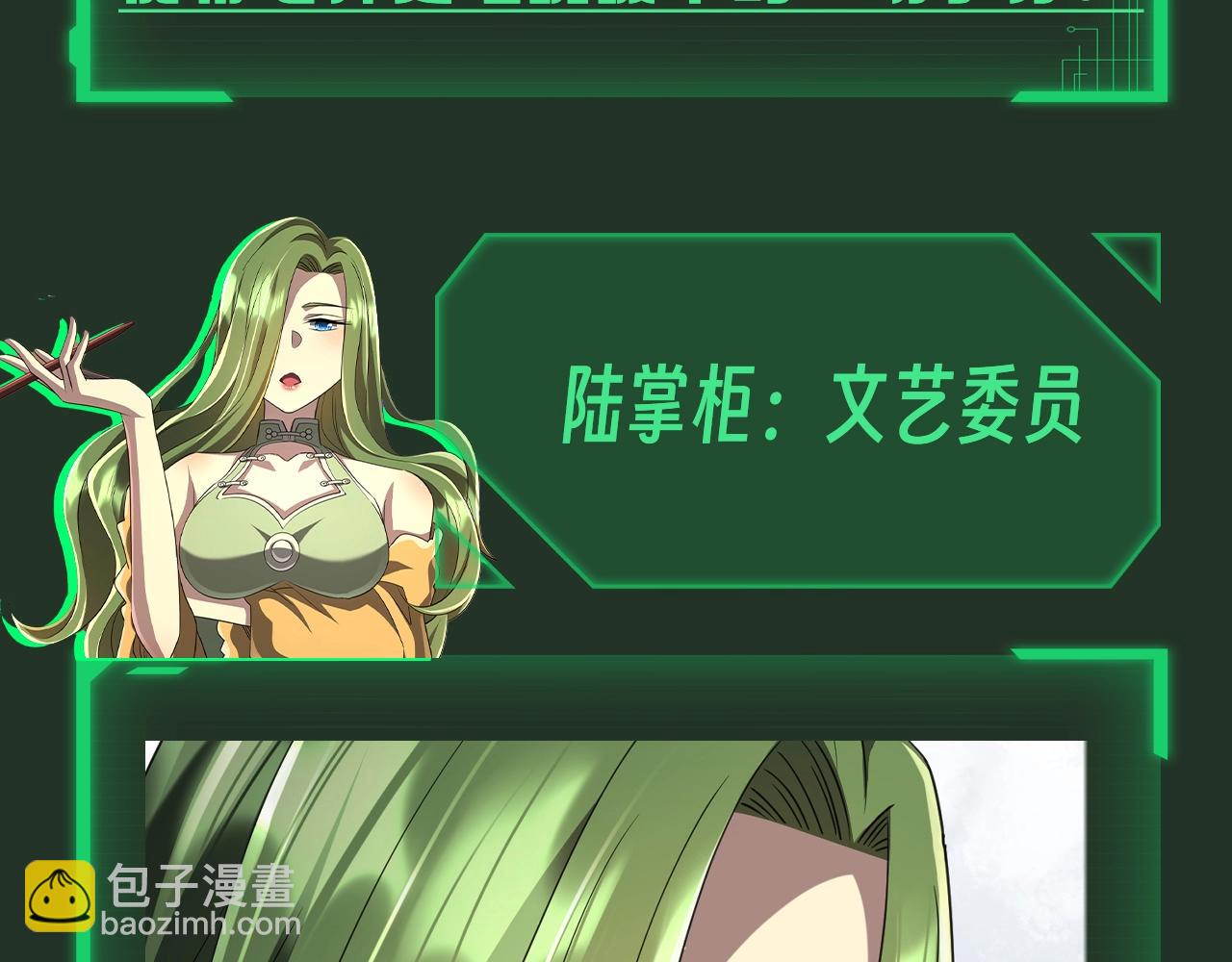 第17期 特别企划：驭鬼学园开课啦！-第90话