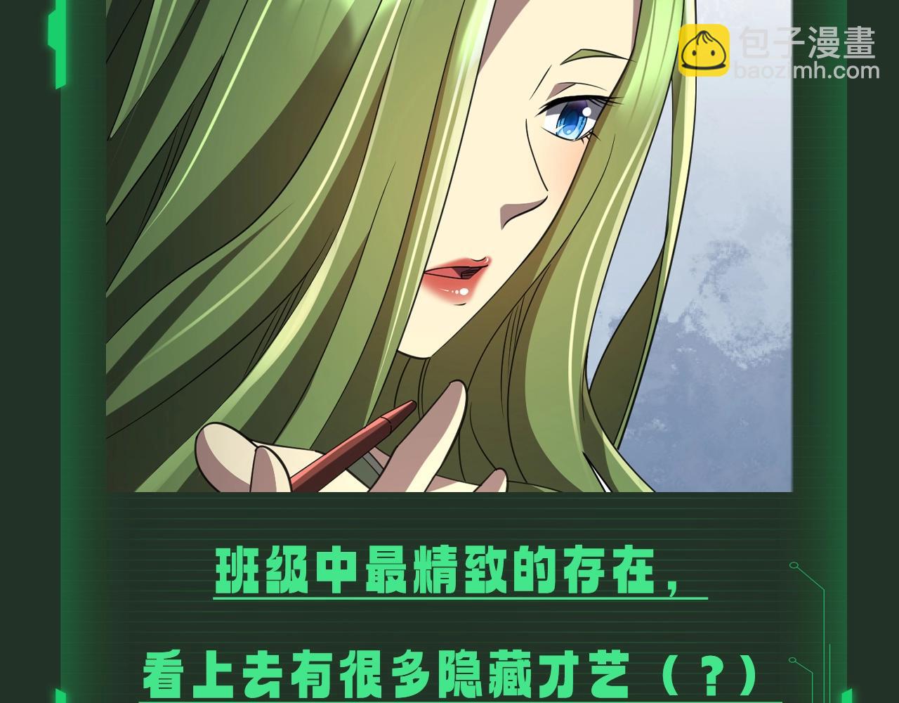 第17期 特别企划：驭鬼学园开课啦！-第90话