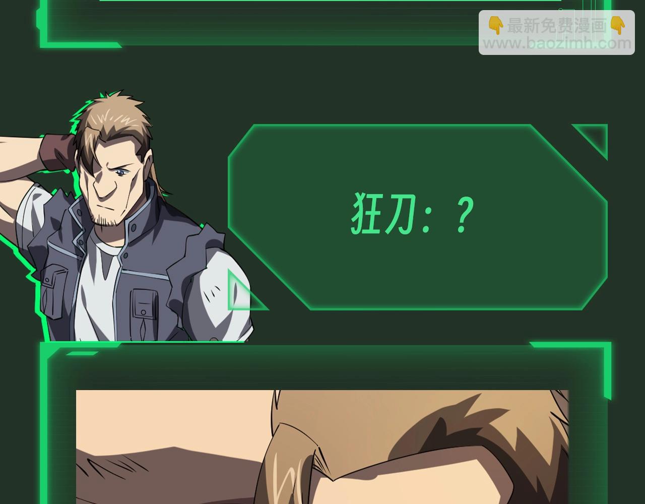 第17期 特别企划：驭鬼学园开课啦！-第90话