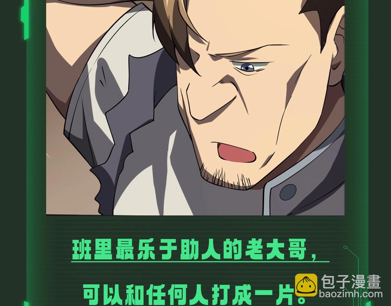 第17期 特别企划：驭鬼学园开课啦！-第90话