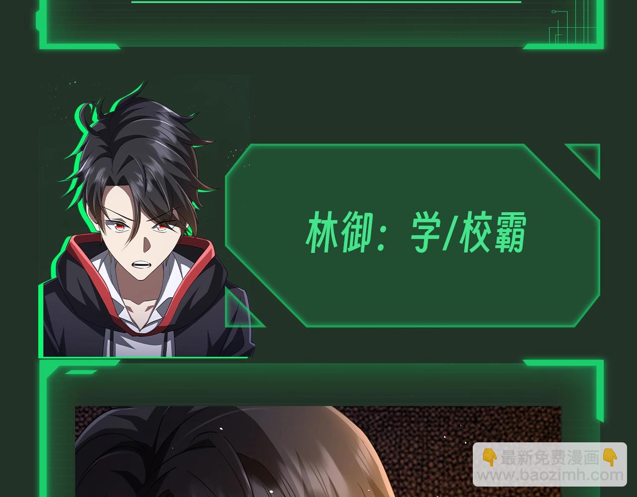 第17期 特别企划：驭鬼学园开课啦！-第90话