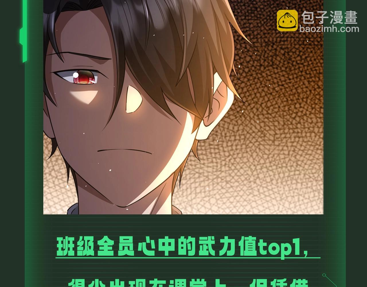 第17期 特别企划：驭鬼学园开课啦！-第90话