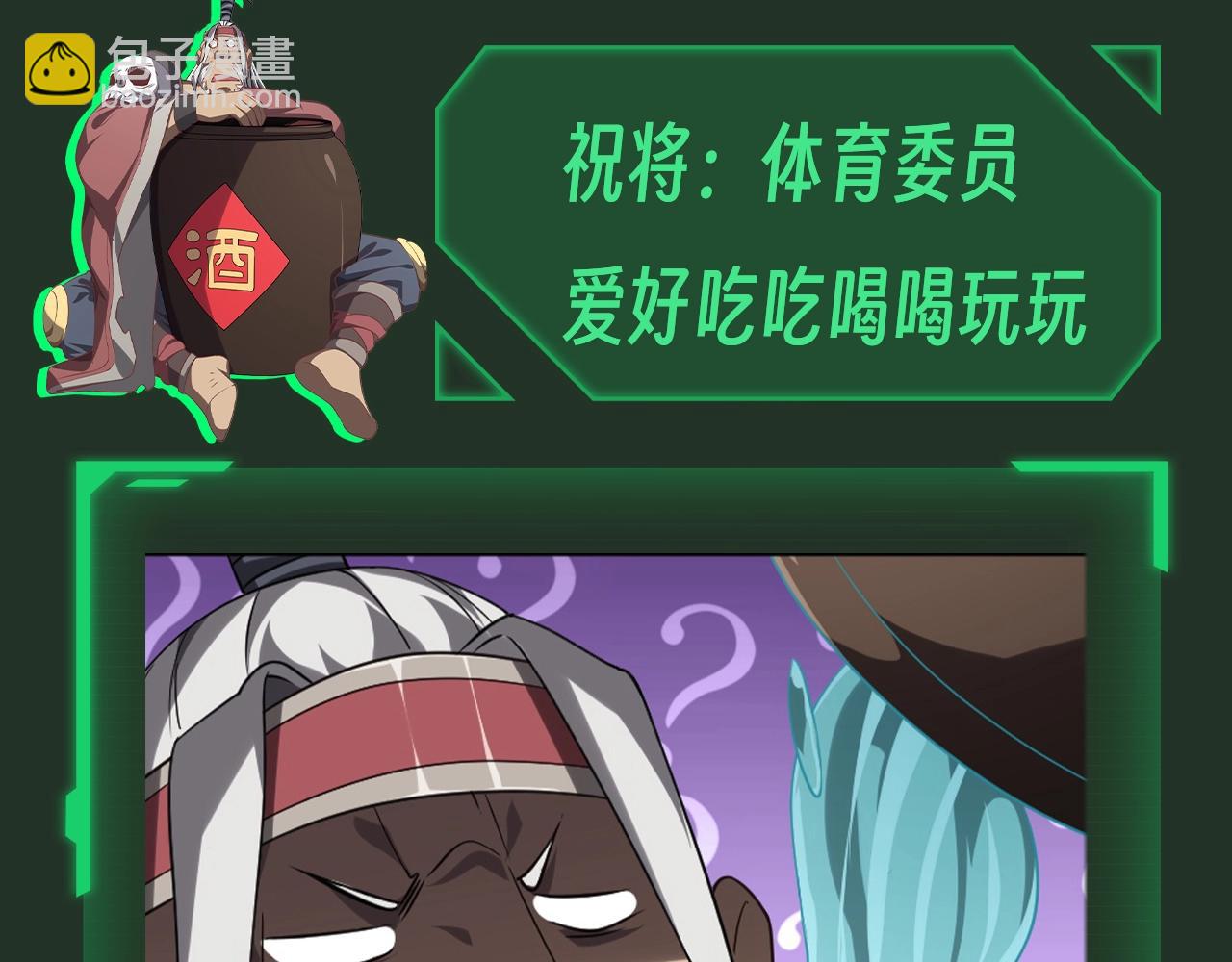第17期 特别企划：驭鬼学园开课啦！-第90话