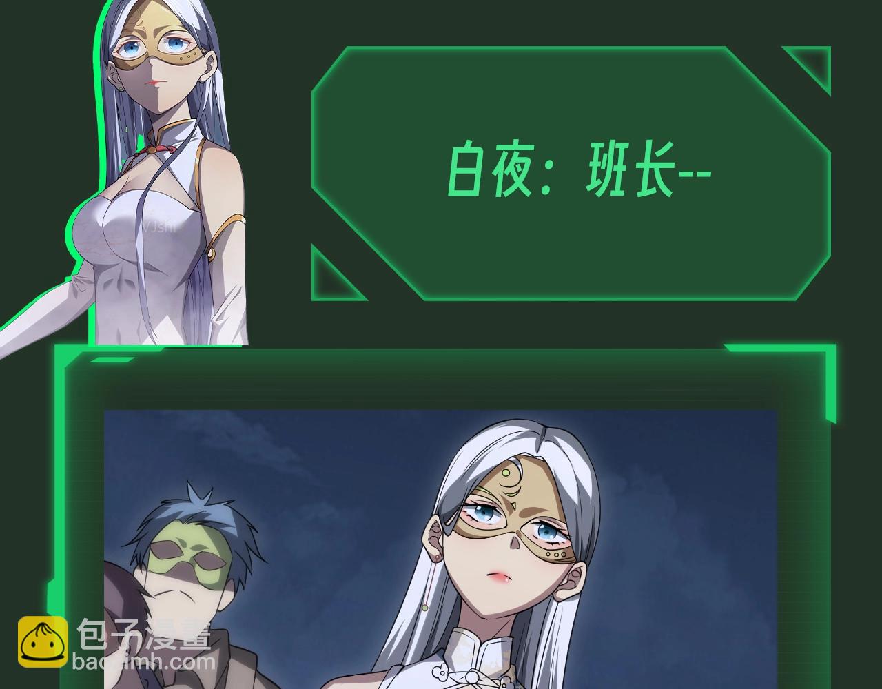 第17期 特别企划：驭鬼学园开课啦！-第90话