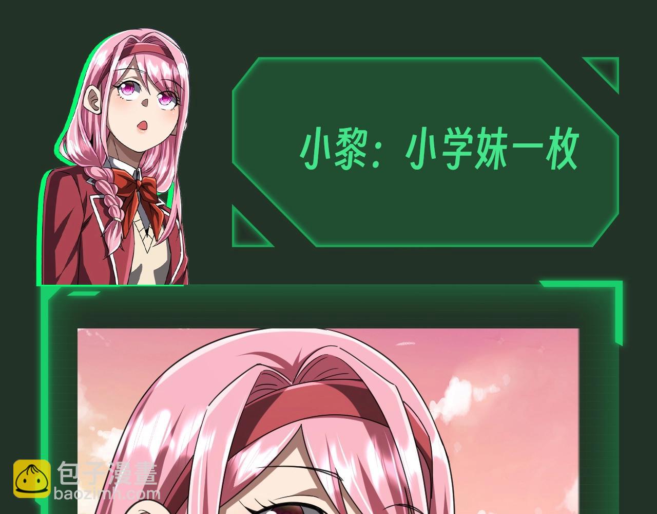 第17期 特别企划：驭鬼学园开课啦！-第90话