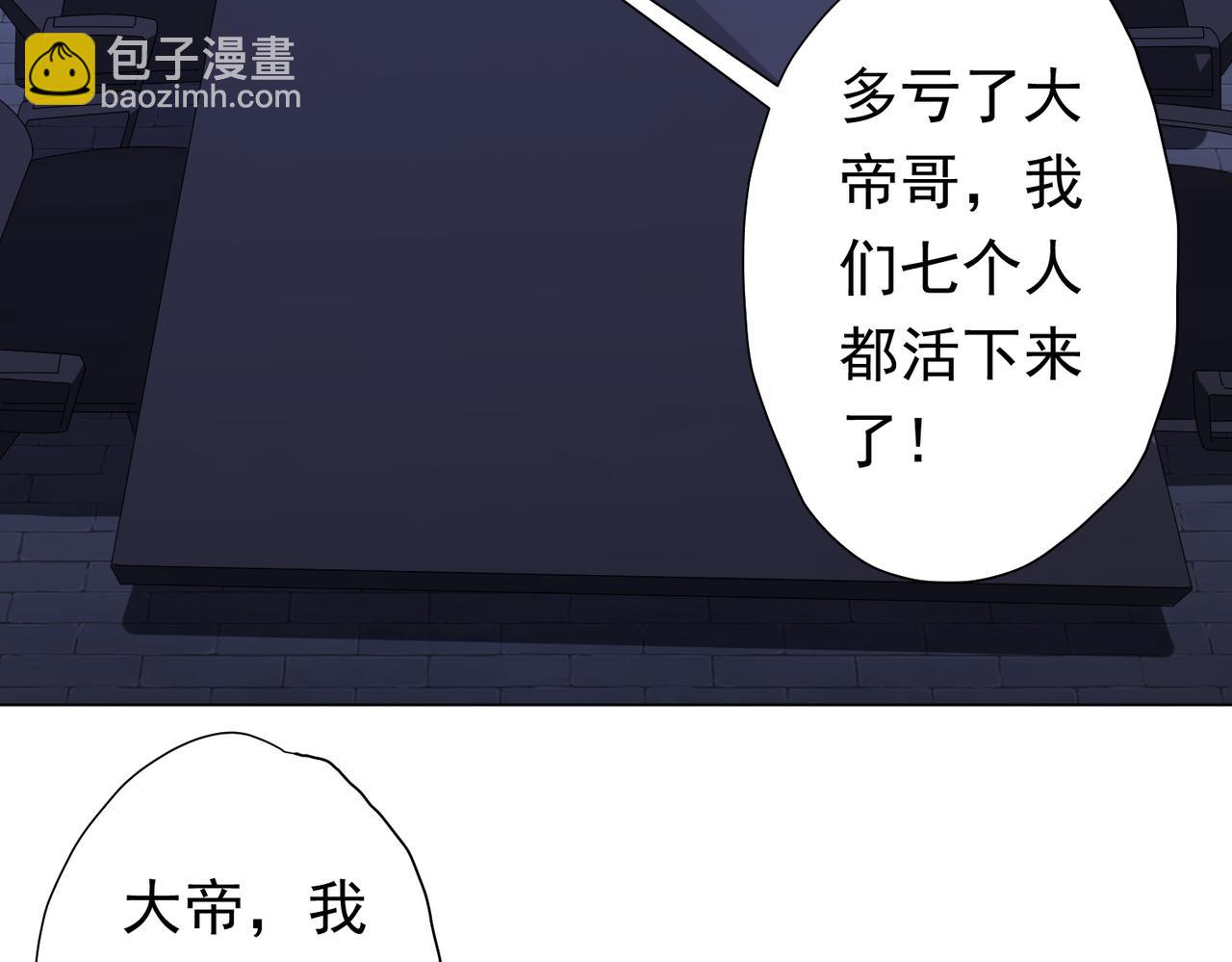 第75话 幕后！(1/4)-第92话