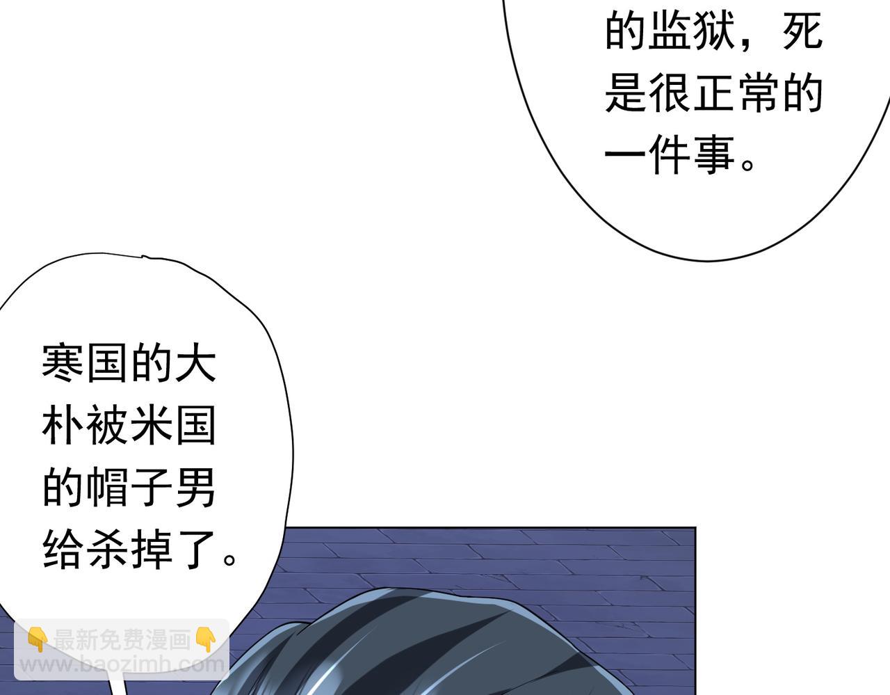 第75话 幕后！(1/4)-第92话