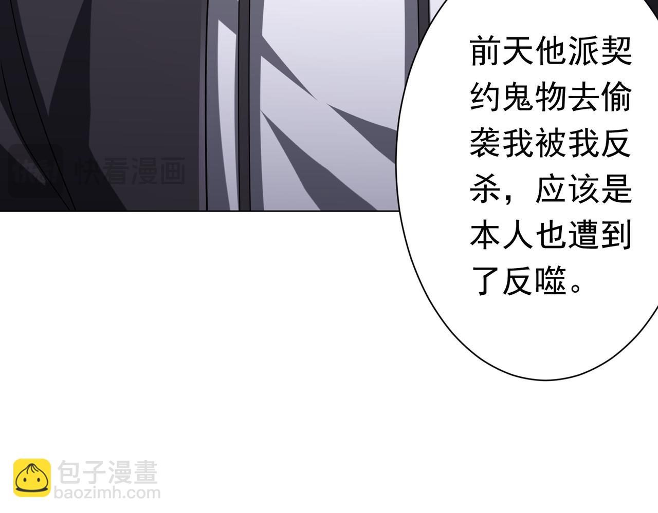 第75话 幕后！(1/4)-第92话