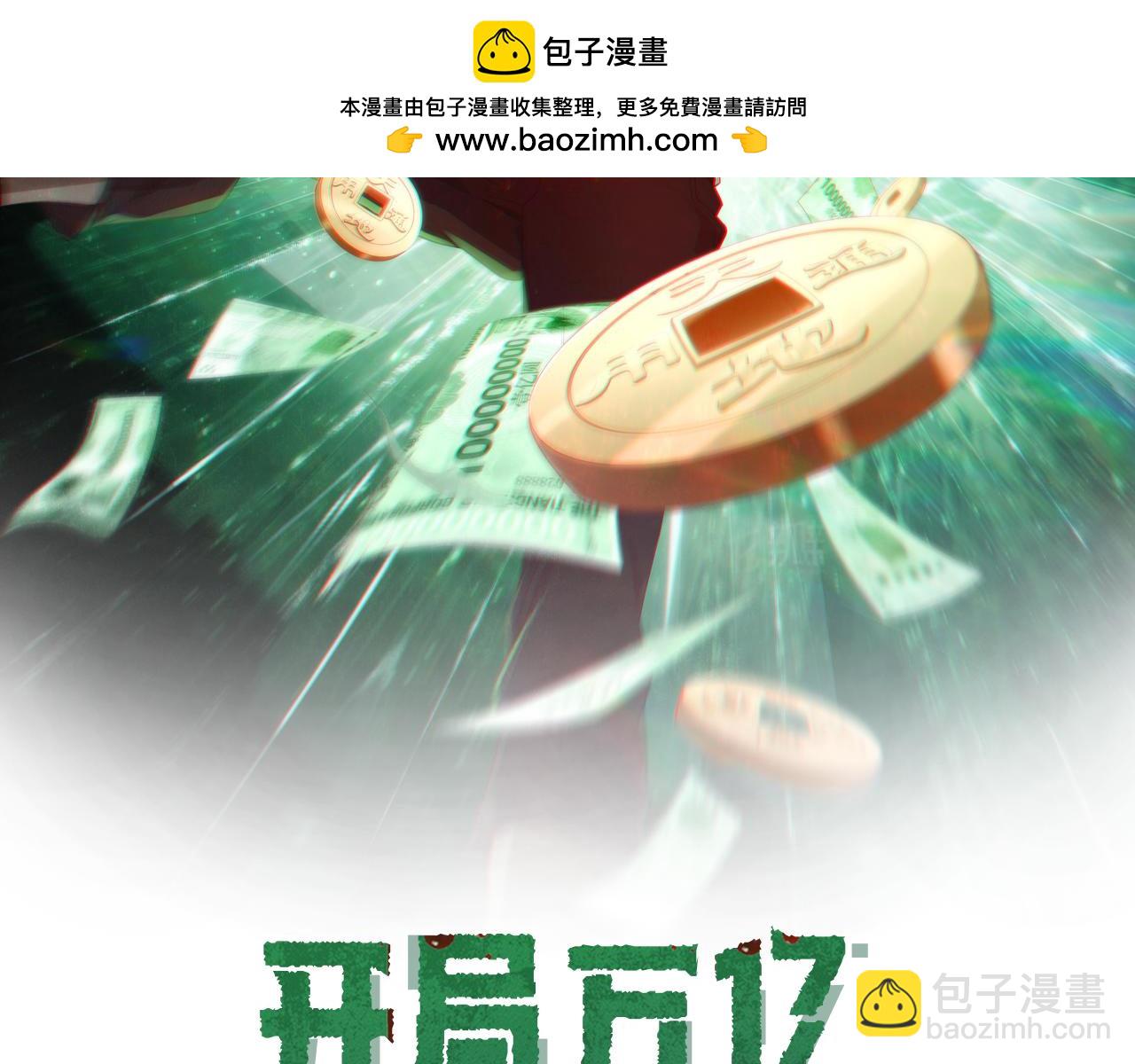 第75话 幕后！(1/4)-第92话