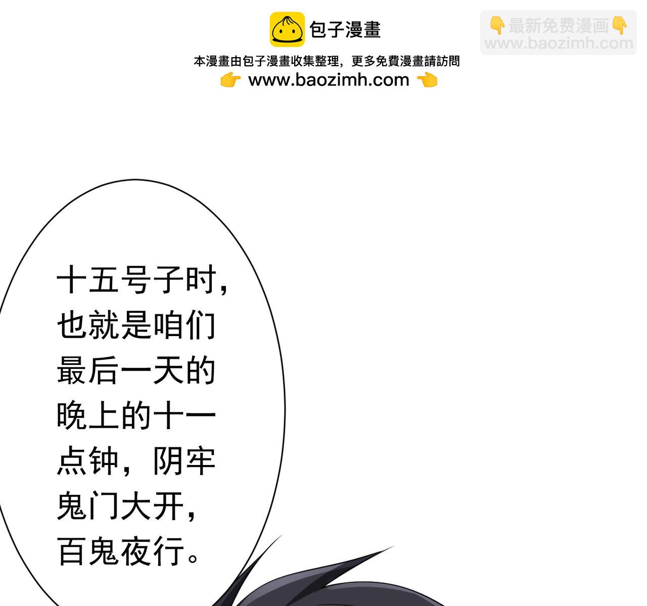 第75话 幕后！(1/4)-第92话