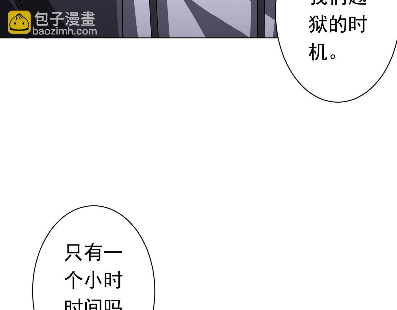 第75话 幕后！(1/4)-第92话