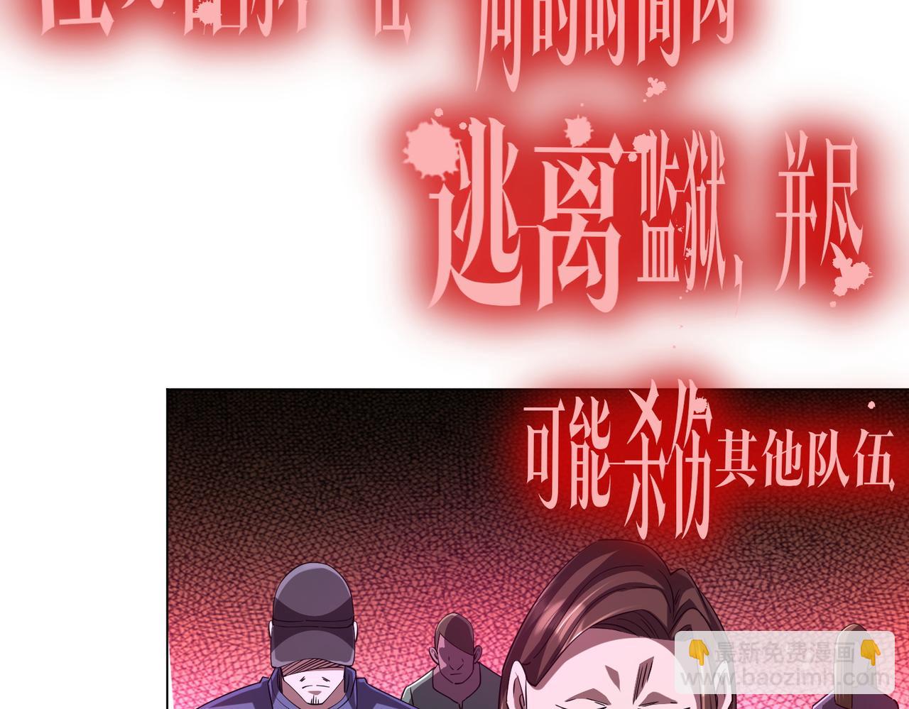 第75话 幕后！(1/4)-第92话