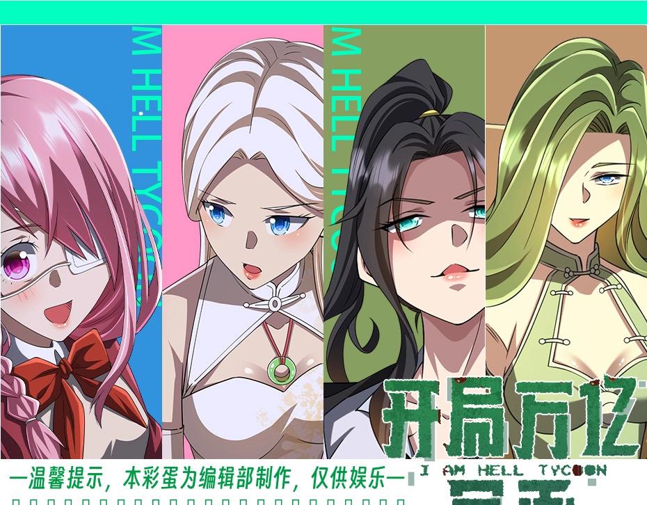 第19期 特别企划：老婆美图纯享版-第94话