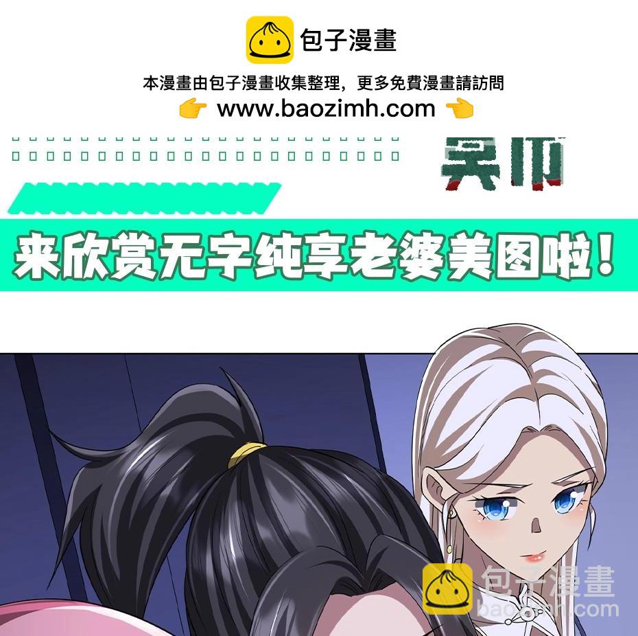 第19期 特别企划：老婆美图纯享版-第94话