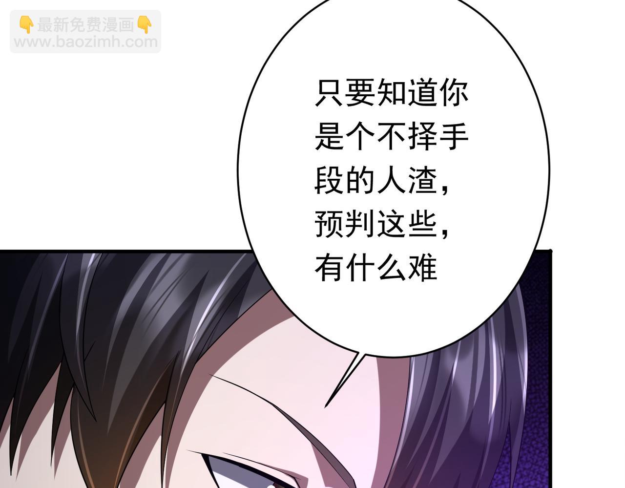 第77话 外国驭鬼者的下场！(1/4)-第96话