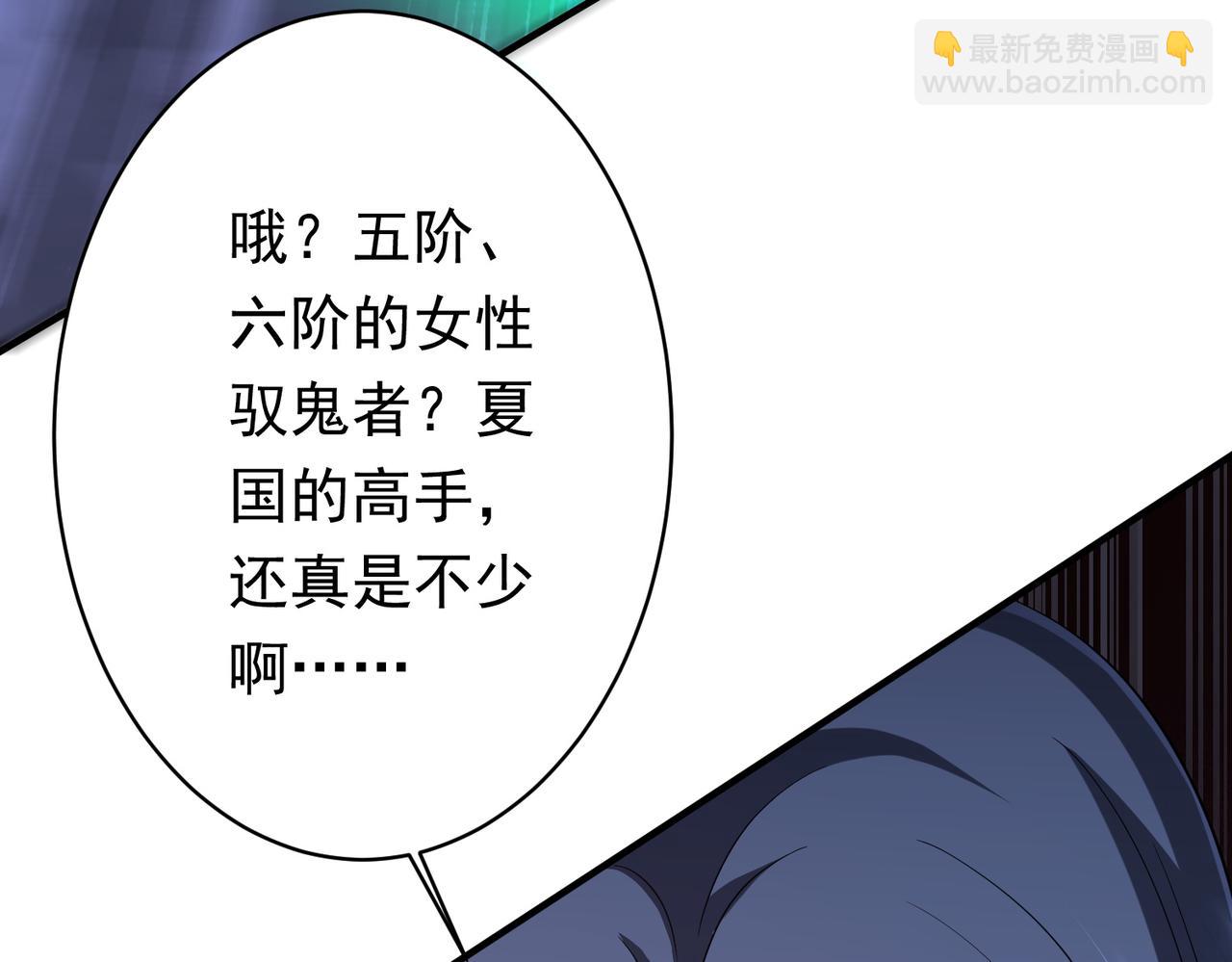 第77话 外国驭鬼者的下场！(1/4)-第96话