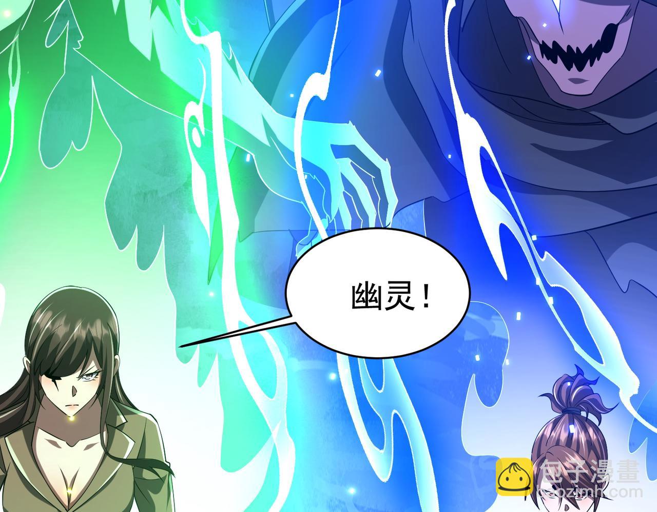 第77话 外国驭鬼者的下场！(1/4)-第96话