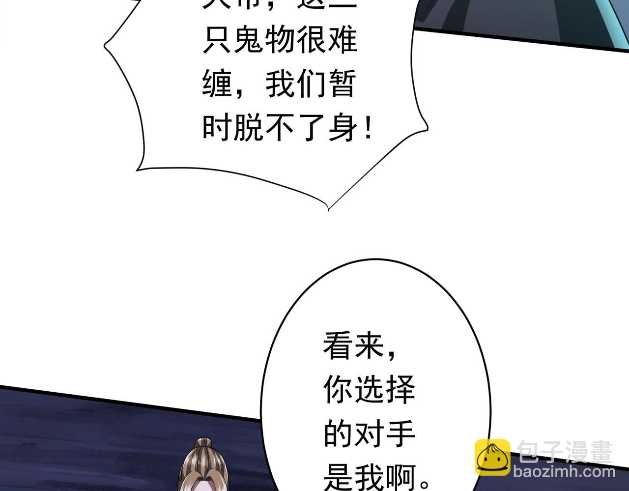 第77话 外国驭鬼者的下场！(1/4)-第96话