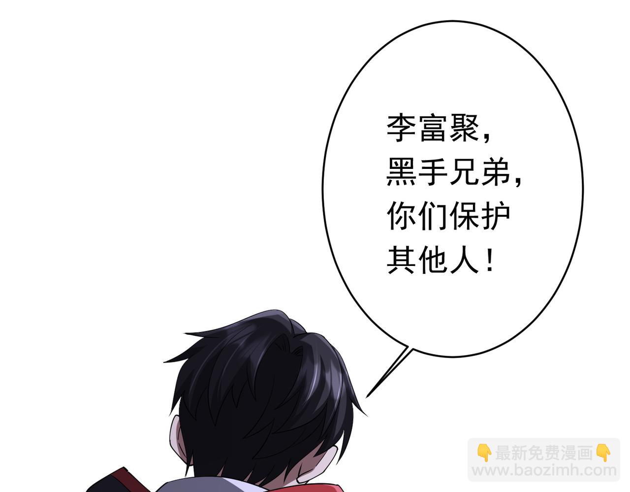 第77话 外国驭鬼者的下场！(1/4)-第96话