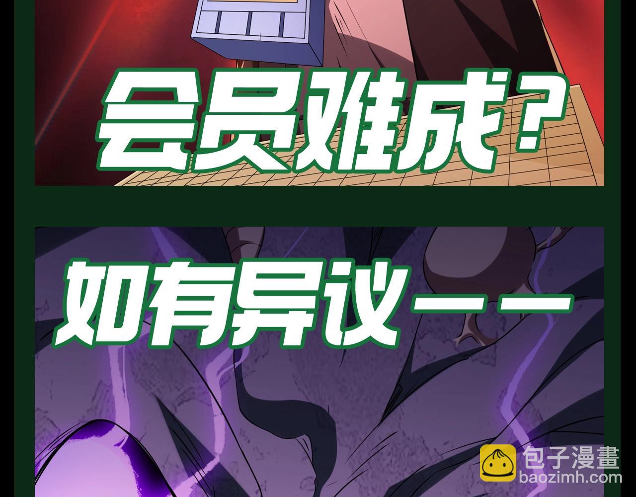 第21期 整点活：金钱能力大爆发-第100话