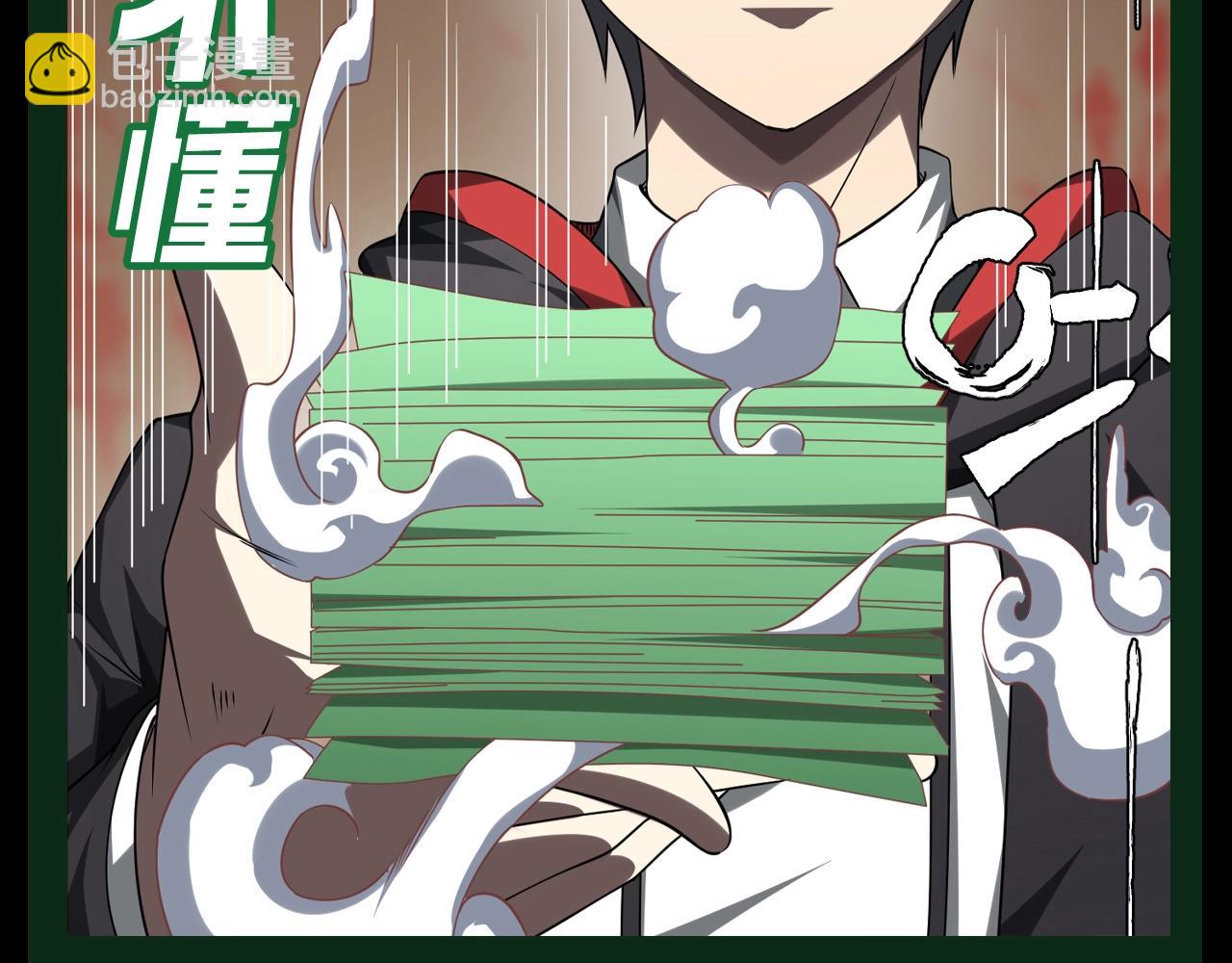 第21期 整点活：金钱能力大爆发-第100话
