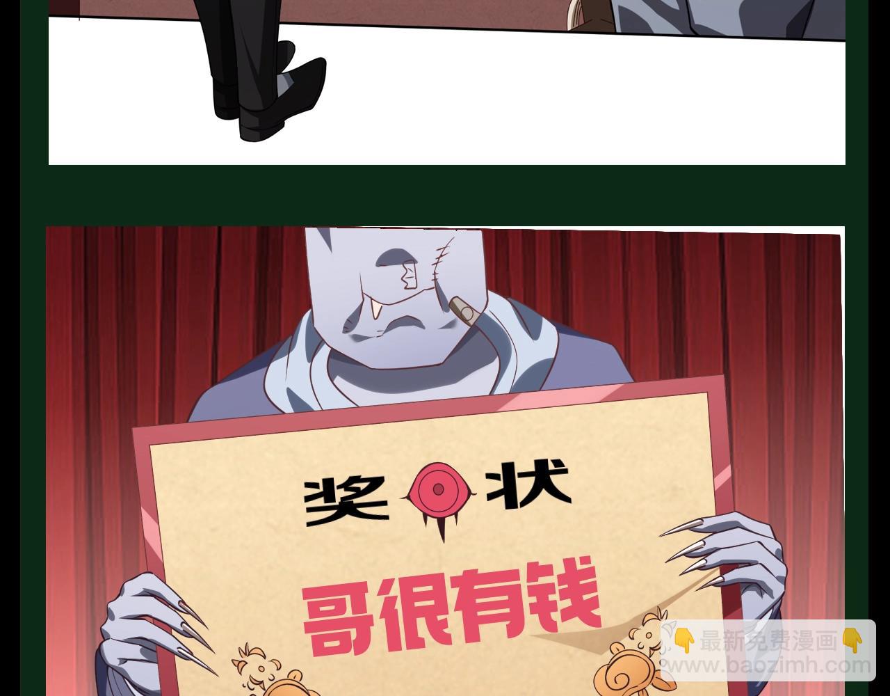第21期 整点活：金钱能力大爆发-第100话
