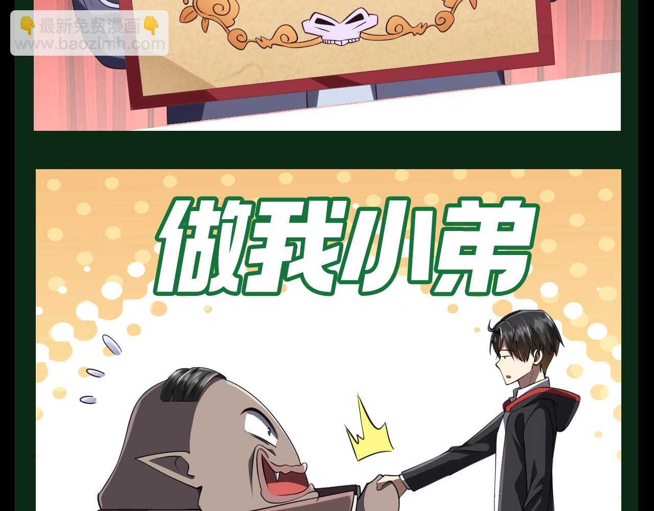 第21期 整点活：金钱能力大爆发-第100话