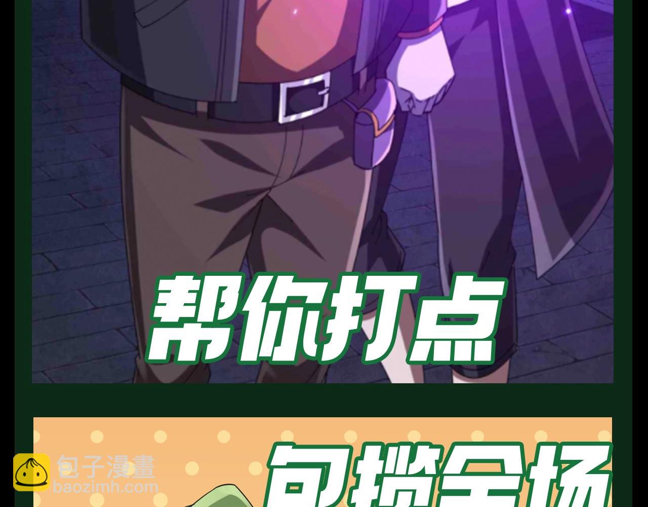 第21期 整点活：金钱能力大爆发-第100话
