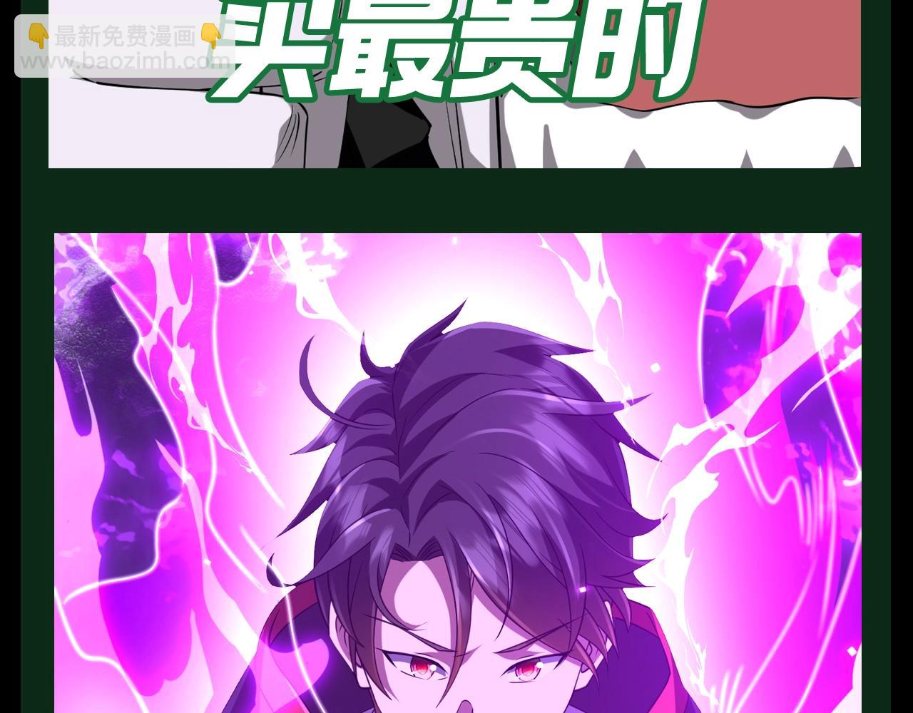 第21期 整点活：金钱能力大爆发-第100话