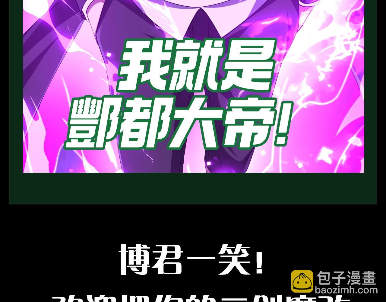 第21期 整点活：金钱能力大爆发-第100话