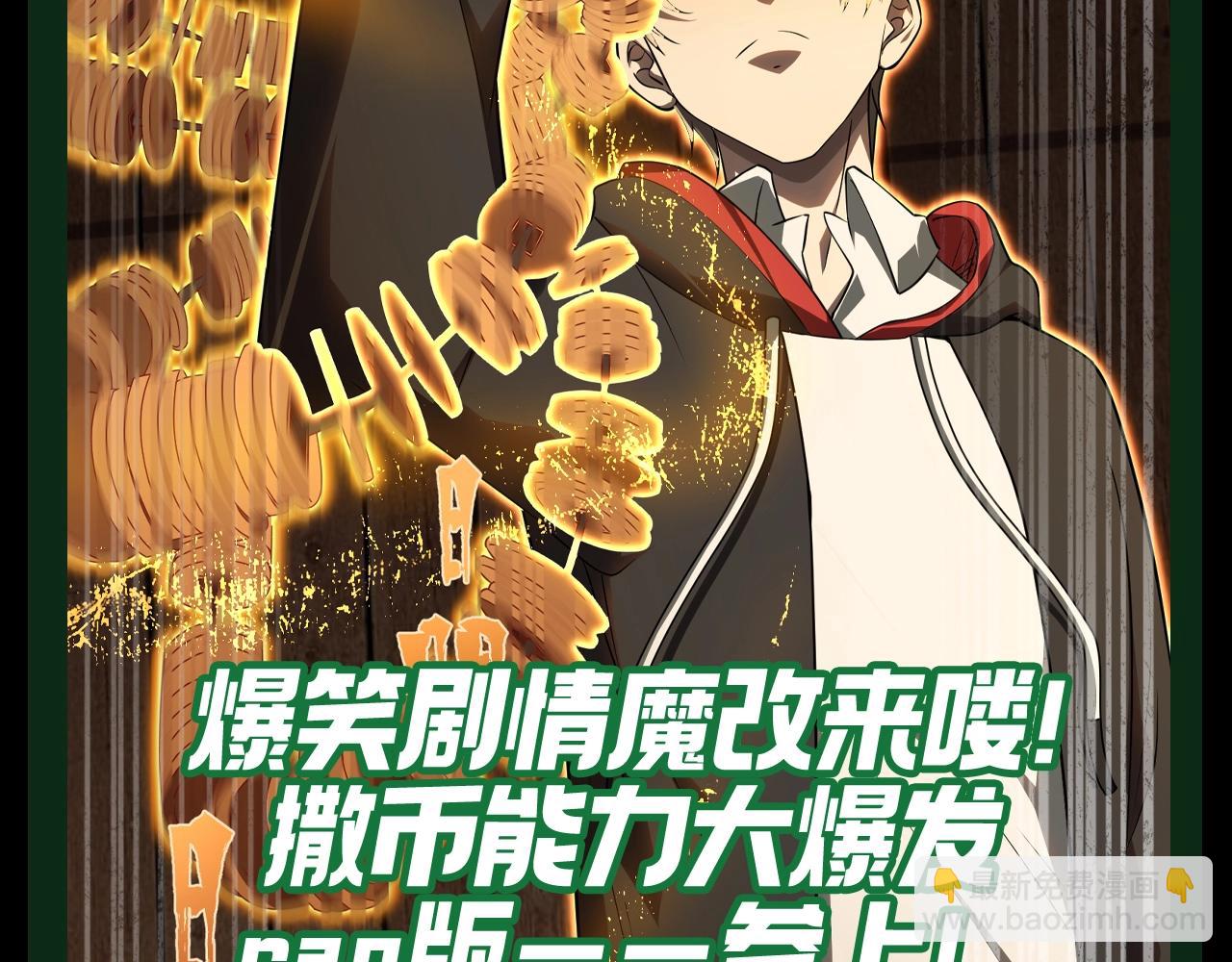 第21期 整点活：金钱能力大爆发-第100话
